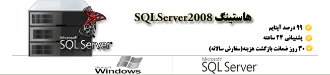 sqlhosting